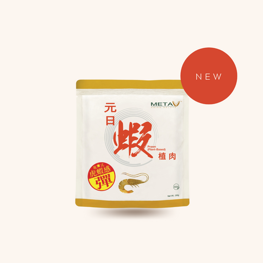元日蝦 - META V Prawn (Plant-Based)